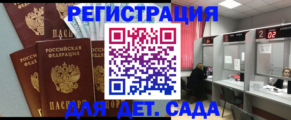 прописка регистрация в Луге