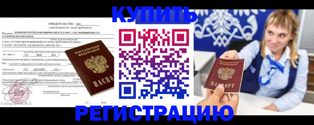 временная регистрация госуслуги в Луге