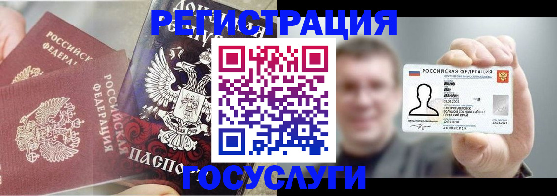 прописка для военкомата в Луге