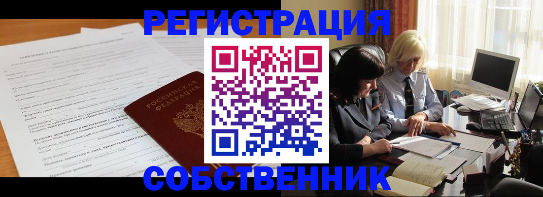 прописка для кредита в Луге