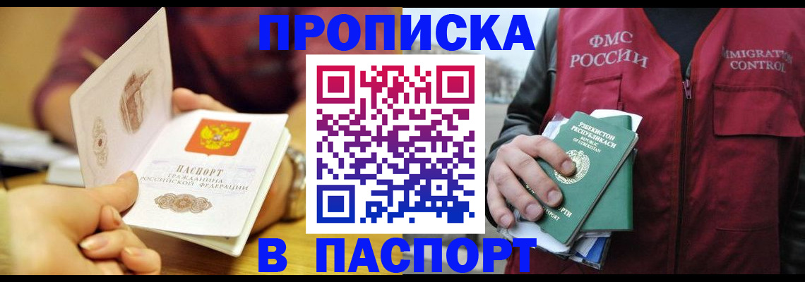 временная регистрация законно в Луге