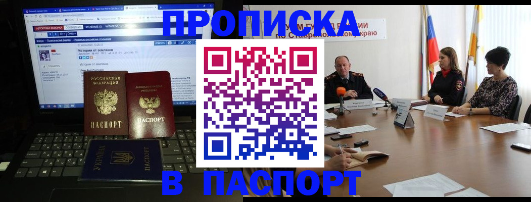 временная регистрация надежно в Луге