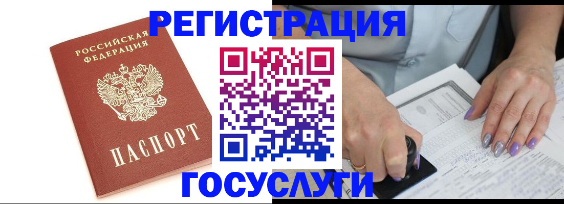 прописка в квартире в Луге