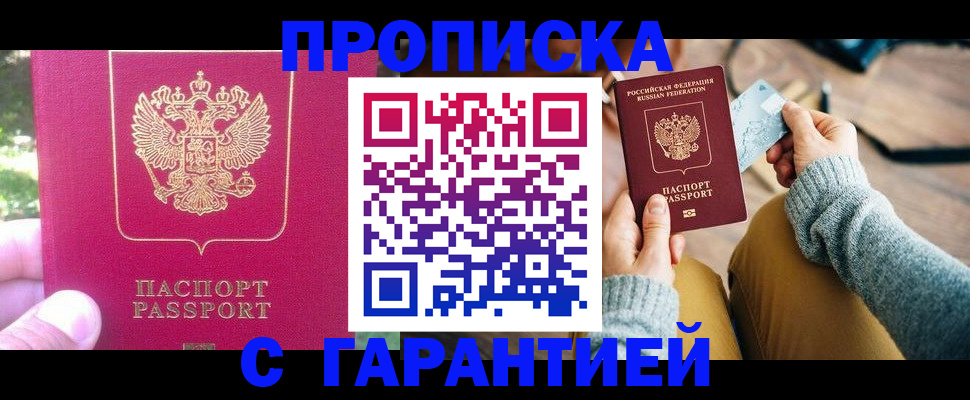 временная регистрация для школы в Луге