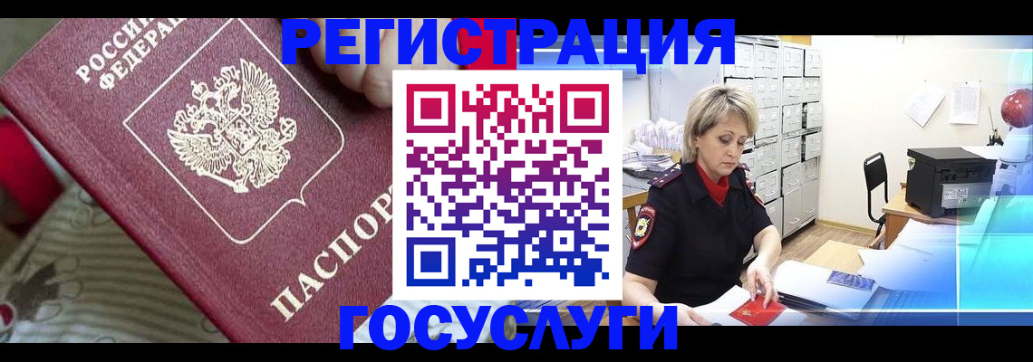 временная регистрация адрес в Луге